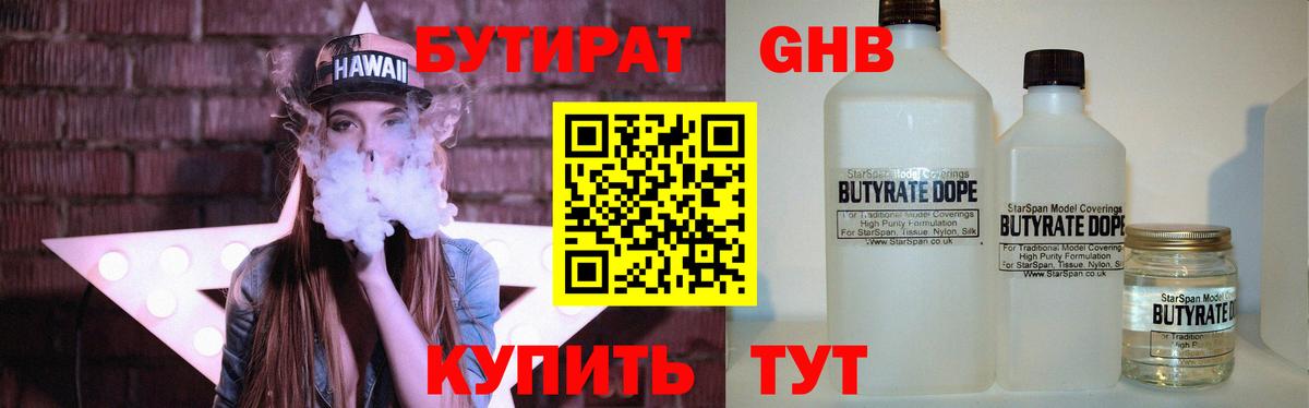 Бутират оксана  Вход с VPN  Камышлов 