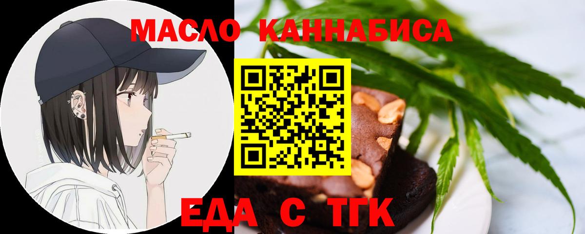 Камышлов  Еда ТГК конопля  Вход с VPN 