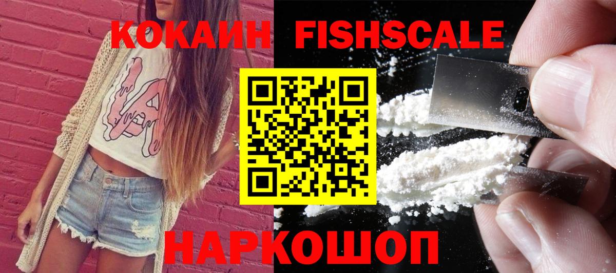 Камышлов  КОКАИН  Вход с VPN  КОКАИН 98%  Cocaine 99% 