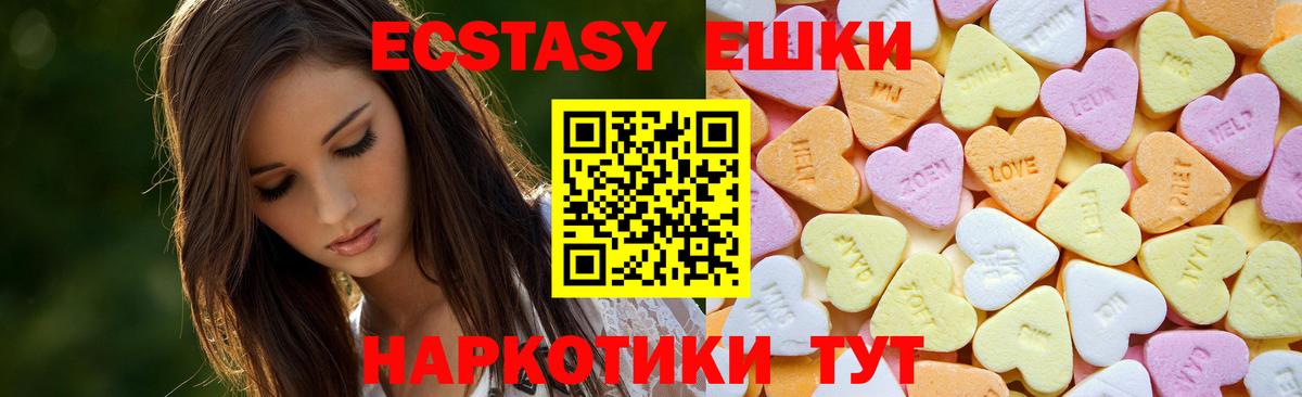 Камышлов  ЭКСТАЗИ Cube  Вход с VPN  ЭКСТАЗИ  Экстази таблы 