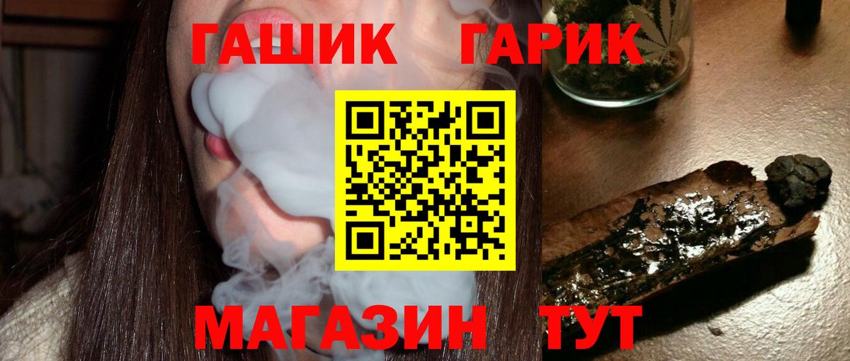 Камышлов  ГАШИШ 40% ТГК  где продают   ГАШ hashish  Вход с VPN  Гашиш 