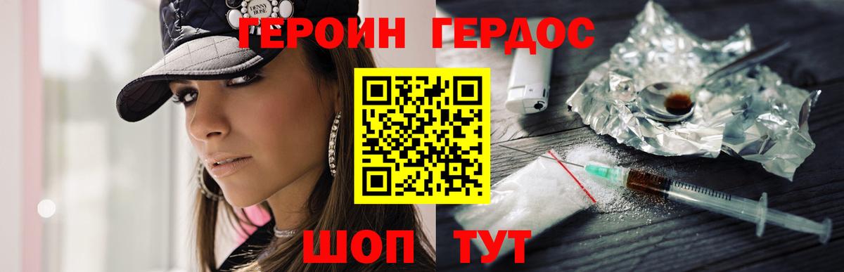 Героин афганец  Вход с VPN  Камышлов 