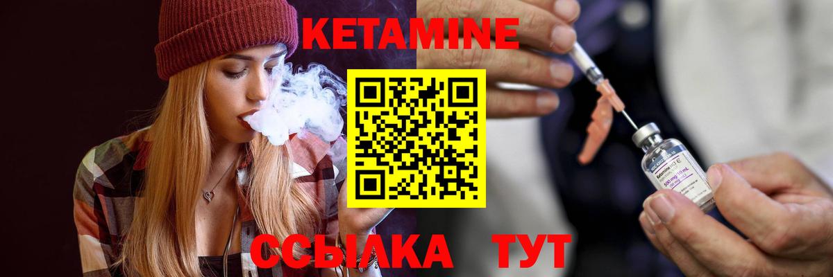 кракен ONION  Кетамин ketamine  КЕТАМИН VHQ  Вход с VPN  Камышлов 