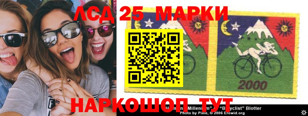 LSD-25 экстази кислота  Вход с VPN  LSD-25 экстази ecstasy  ЛСД экстази  Камышлов 
