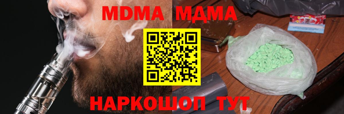 Камышлов  MDMA  Вход с VPN  MDMA crystal  МДМА Molly 