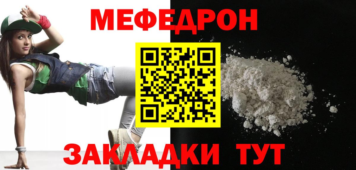 МЕФ мука  Мефедрон  Камышлов  Меф  Мефедрон мяу мяу  Вход с VPN 