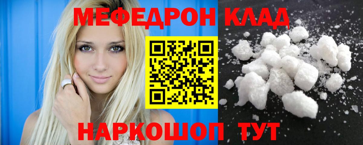 Меф кристаллы Камышлов