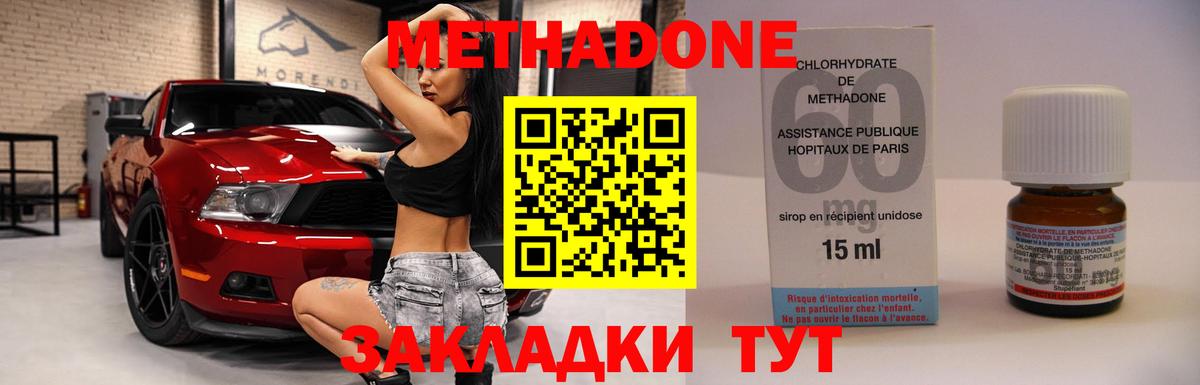 Метадон VHQ  Вход с VPN  Камышлов 