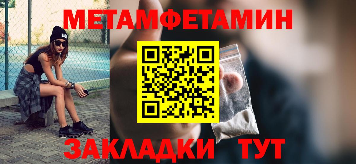 Первитин кристалл Камышлов