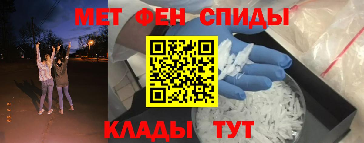 Камышлов  Метамфетамин мет  Вход с VPN 