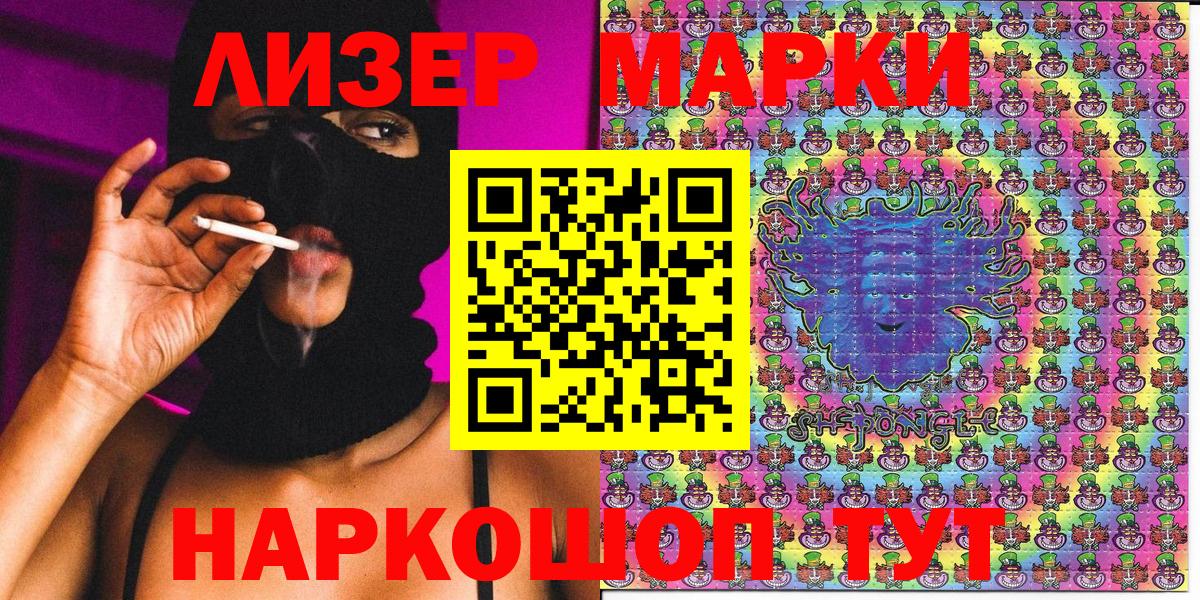 Марки 25I-NBOMe 1,5мг Камышлов