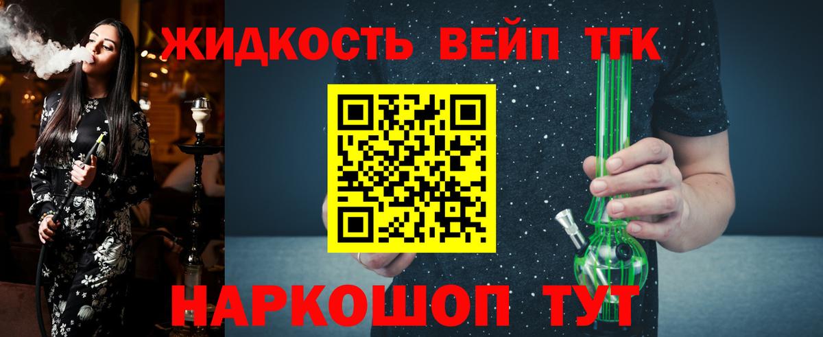 ТГК гашишное масло  ТГК THC oil  Вход с VPN  Камышлов 