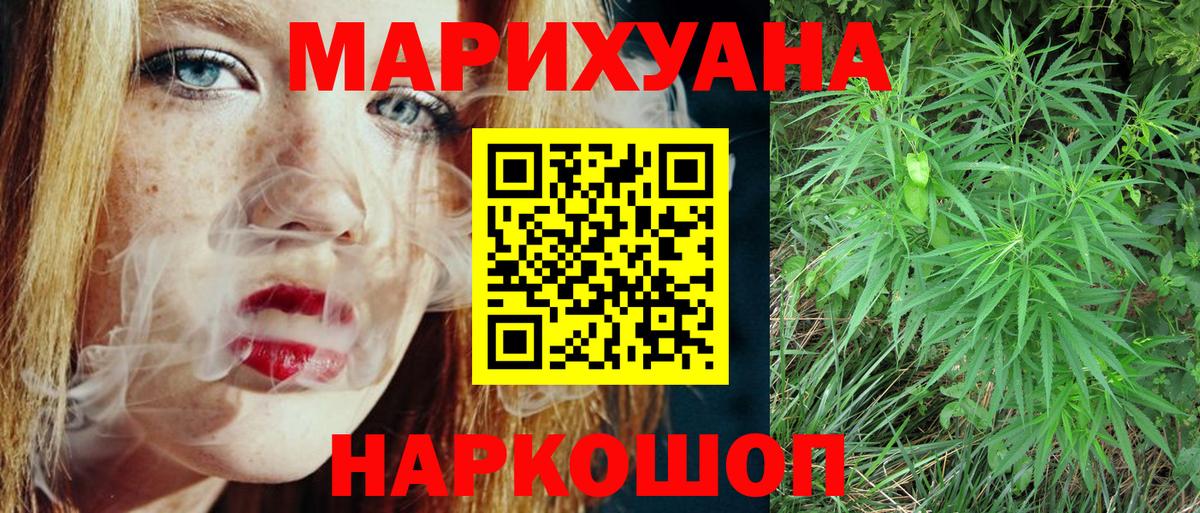Марихуана AK-47 Камышлов